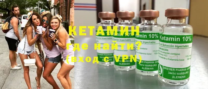 КЕТАМИН ketamine  KRAKEN ссылки  Шелехов 